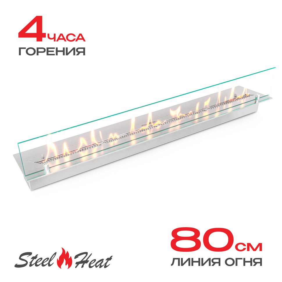 Топливный блок SteelHeat LINE GLASS 900