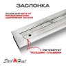 Топливный блок SteelHeat S-LINE 1100 фото 3