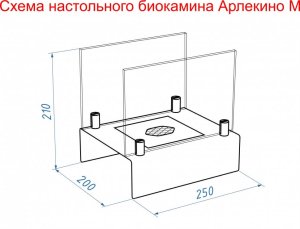 Биокамин настольный Lux Fire Арлекино М (белый)
